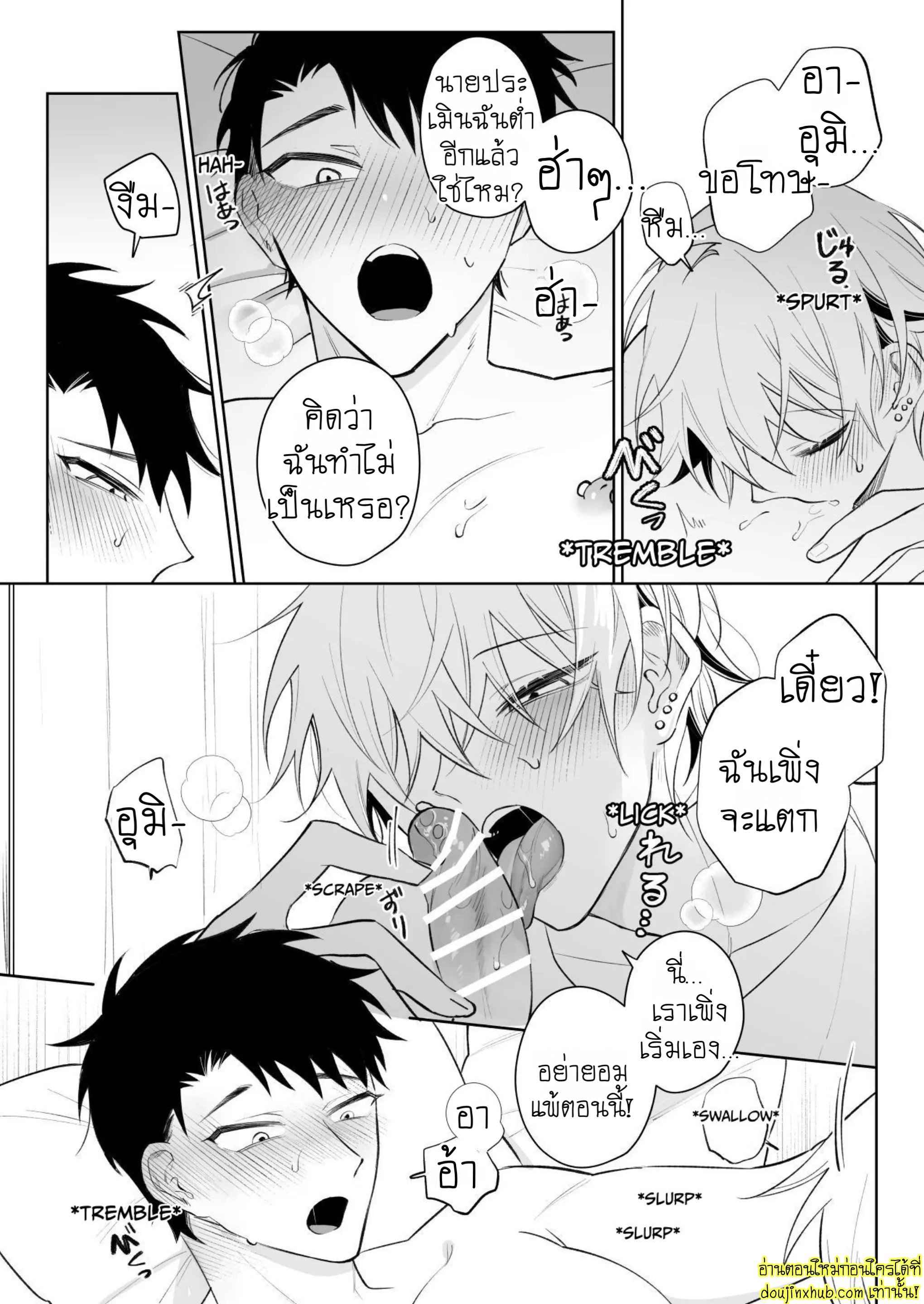 ต้าวคลั่งรัก 02
